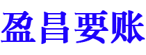 韩城债务追讨催收公司